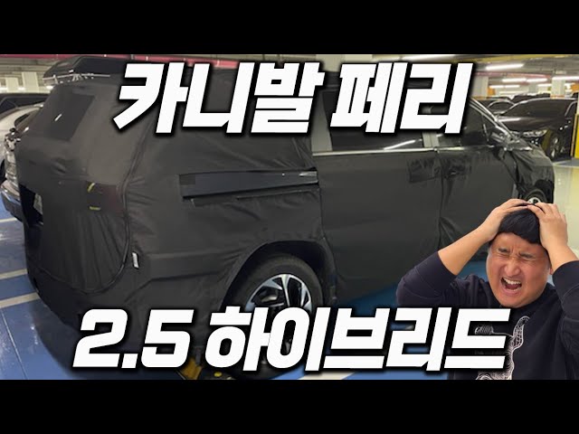 Kia Carnival Facelift Spied – Korean Car Blog